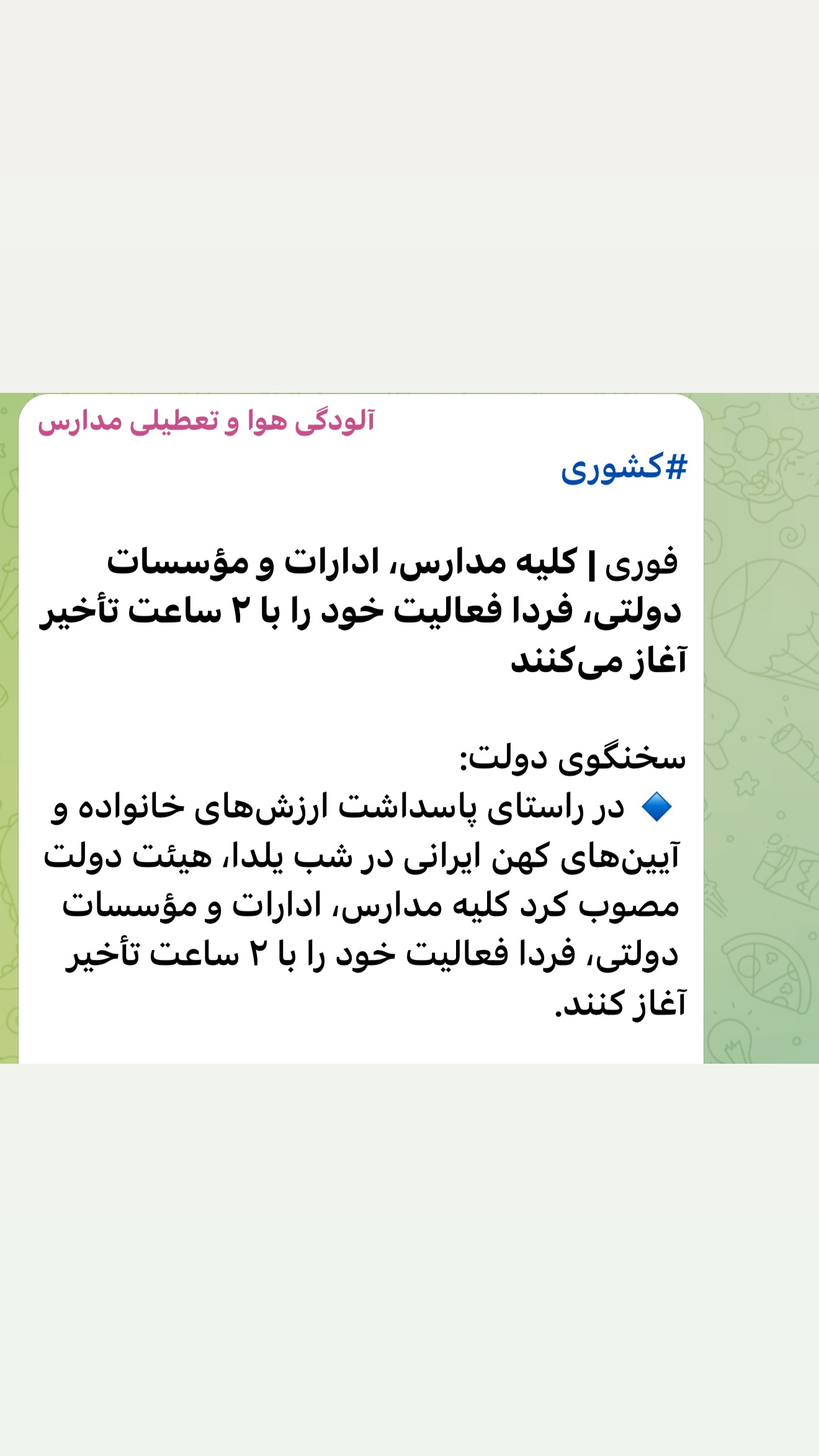  جدید ترین استوری اینستاگرام مامی آزاده