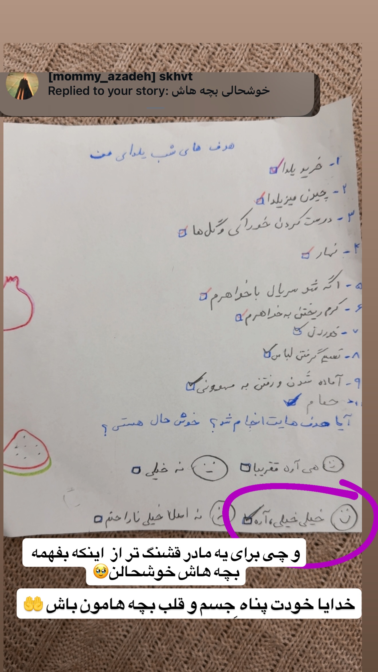  جدید ترین استوری اینستاگرام مامی آزاده