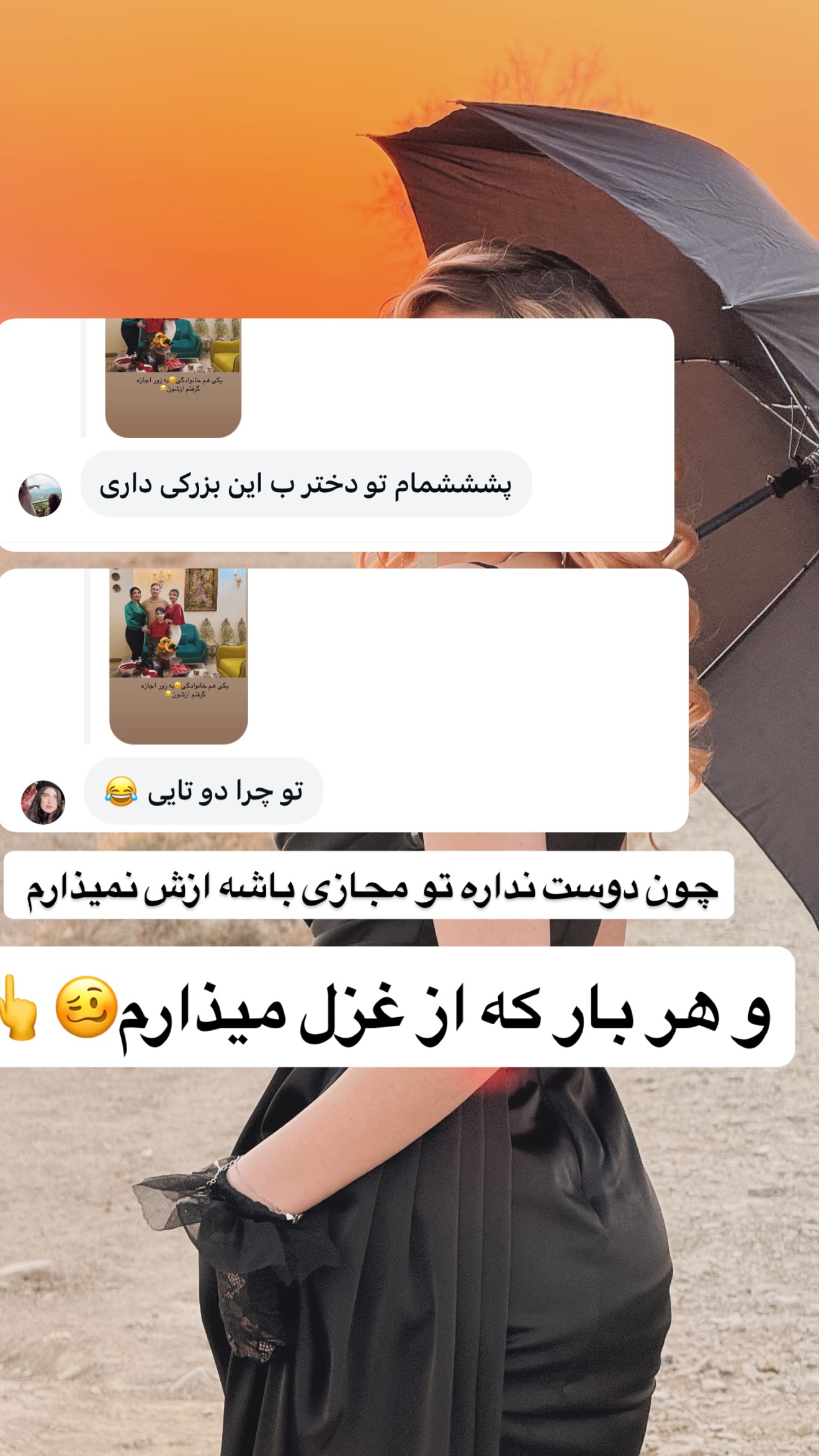  جدید ترین استوری اینستاگرام مامی آزاده