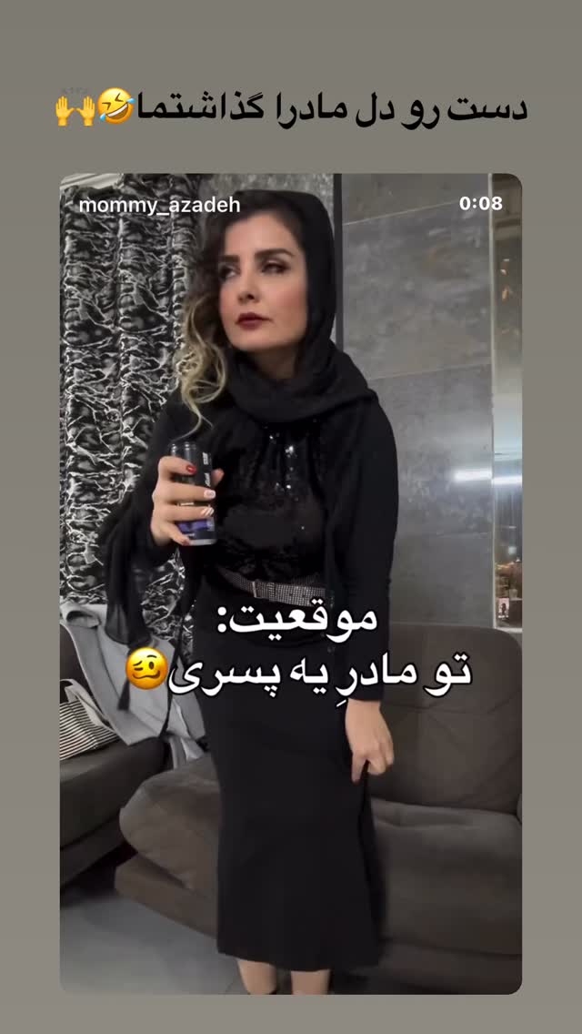  جدید ترین استوری اینستاگرام مامی آزاده