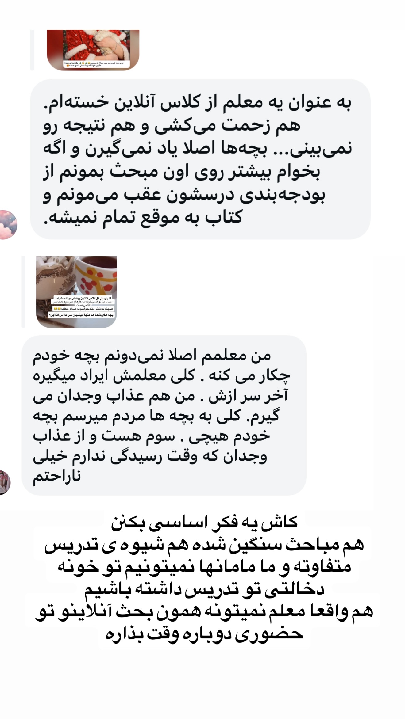  جدید ترین استوری اینستاگرام مامی آزاده