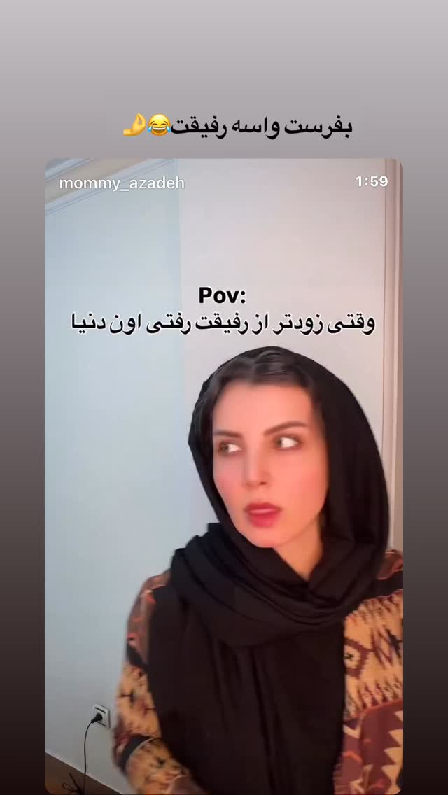  جدید ترین استوری اینستاگرام مامی آزاده