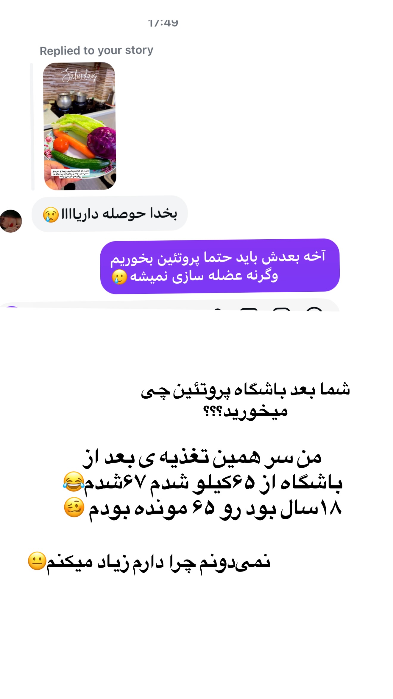  جدید ترین استوری اینستاگرام مامی آزاده