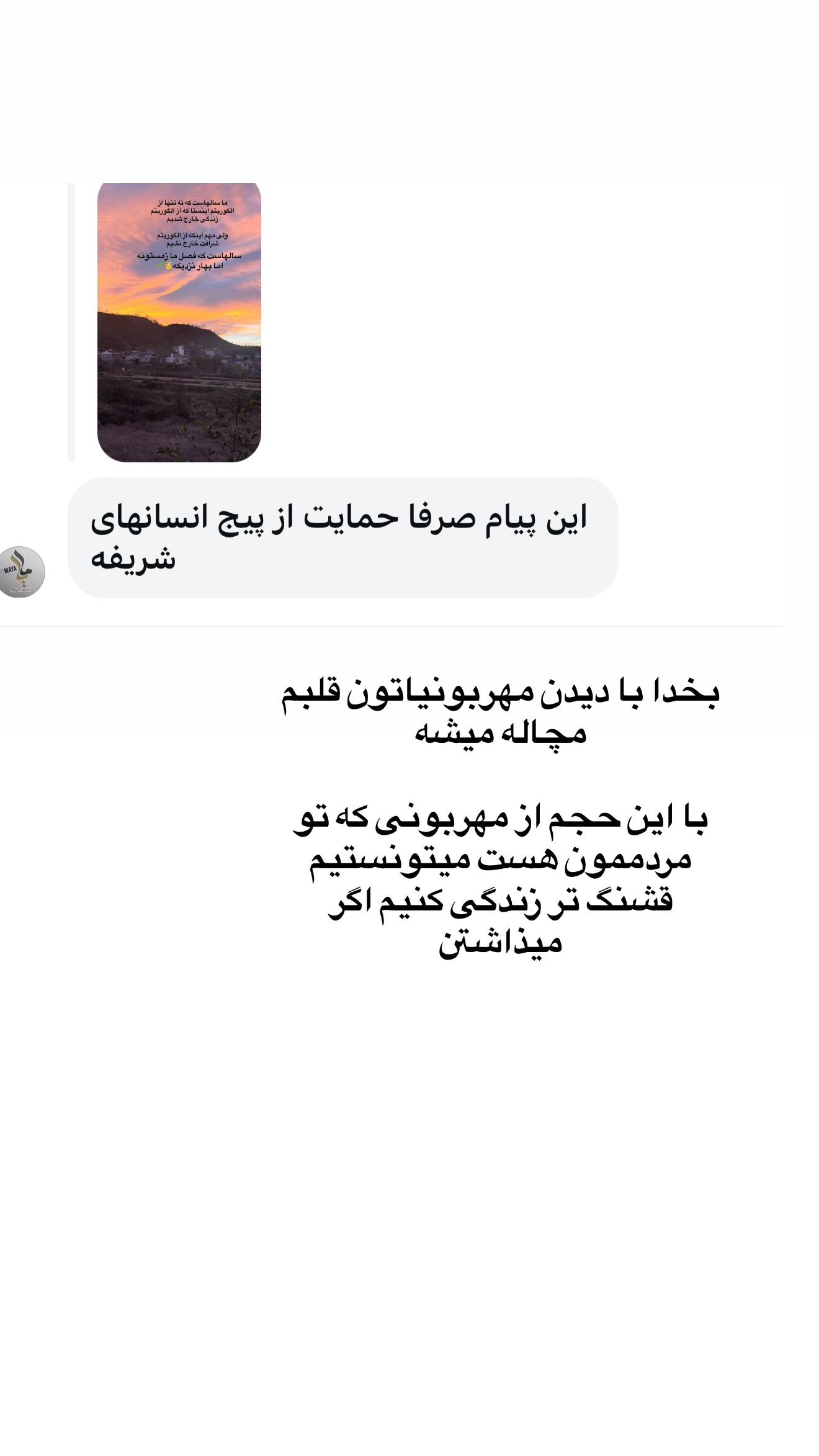  جدید ترین استوری اینستاگرام مامی آزاده