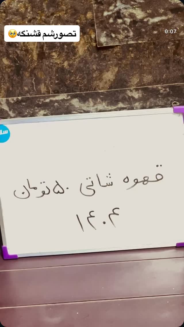  جدید ترین استوری اینستاگرام مامی آزاده
