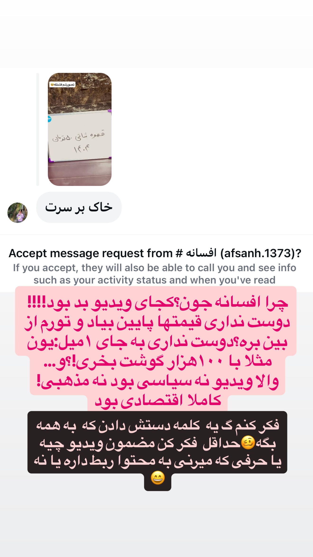  جدید ترین استوری اینستاگرام مامی آزاده