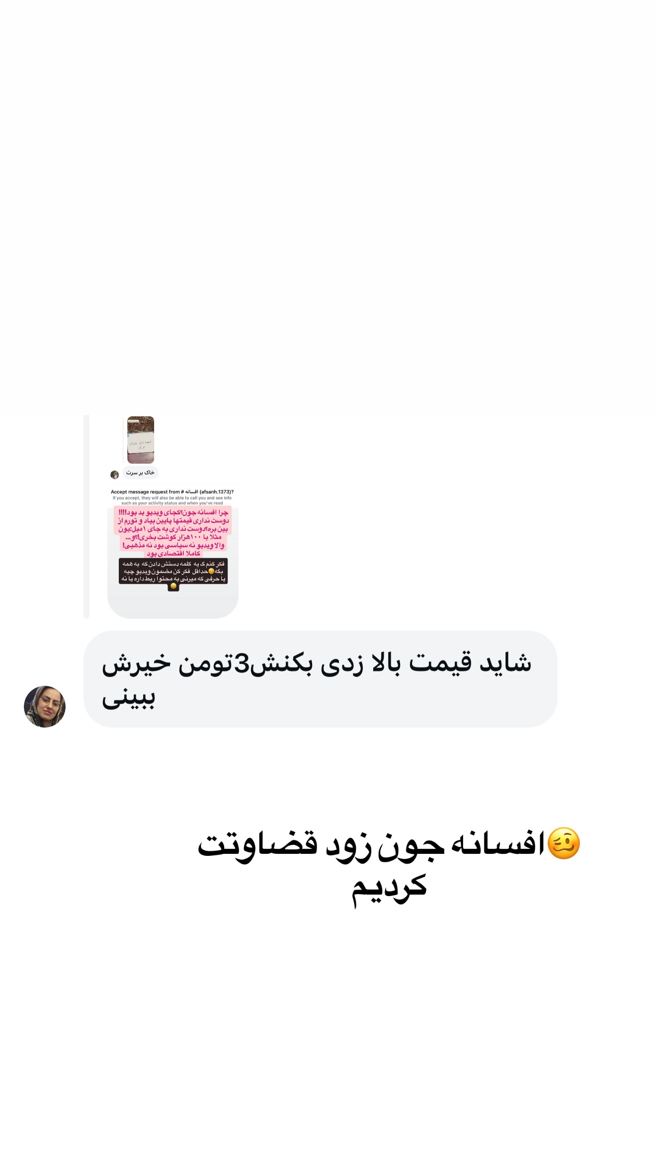  جدید ترین استوری اینستاگرام مامی آزاده