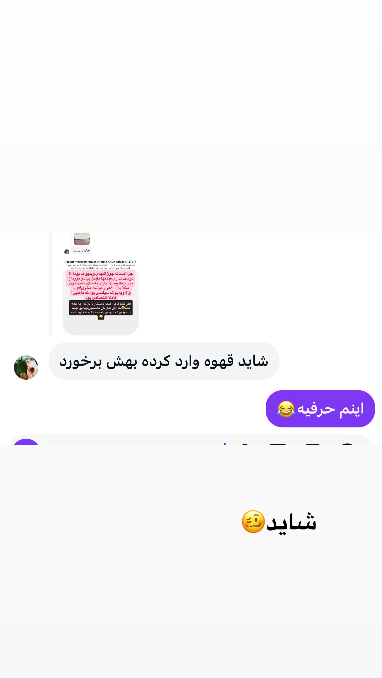 جدید ترین استوری اینستاگرام مامی آزاده