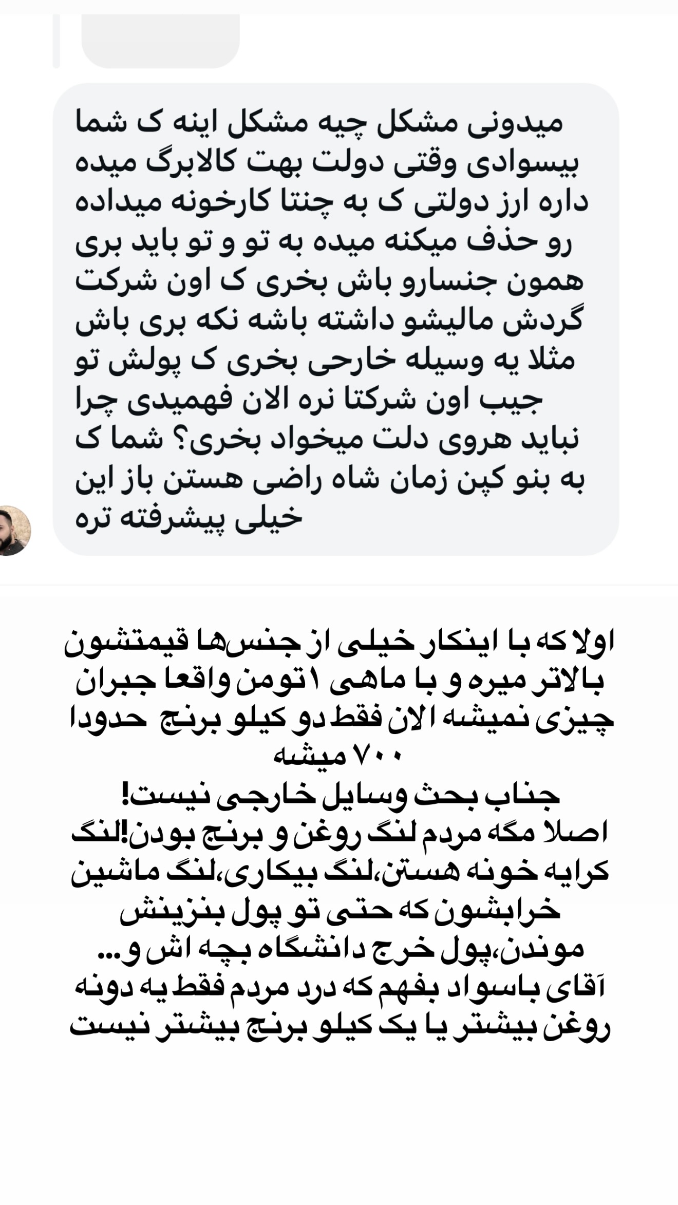  جدید ترین استوری اینستاگرام مامی آزاده