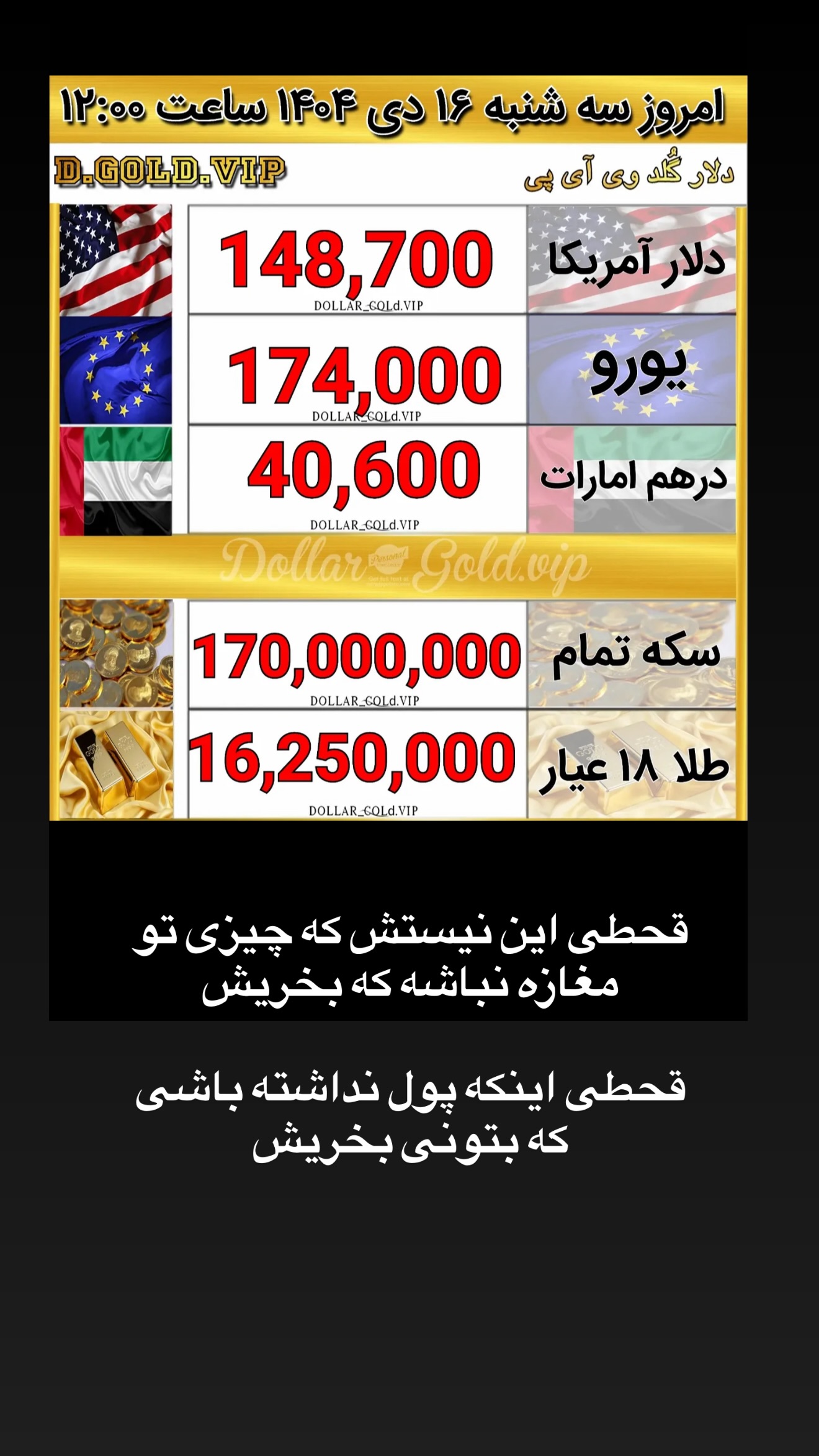  جدید ترین استوری اینستاگرام مامی آزاده
