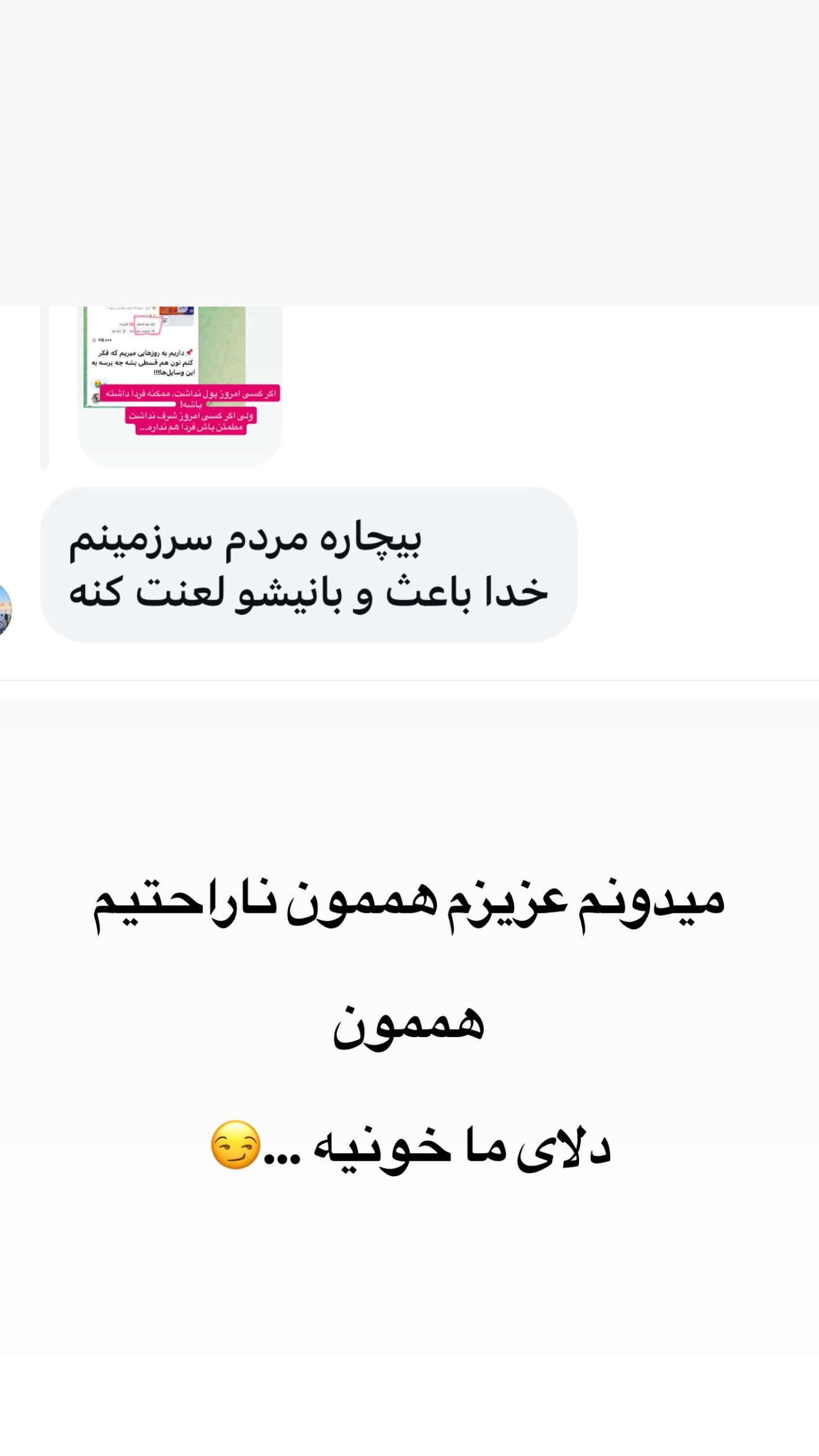  جدید ترین استوری اینستاگرام مامی آزاده
