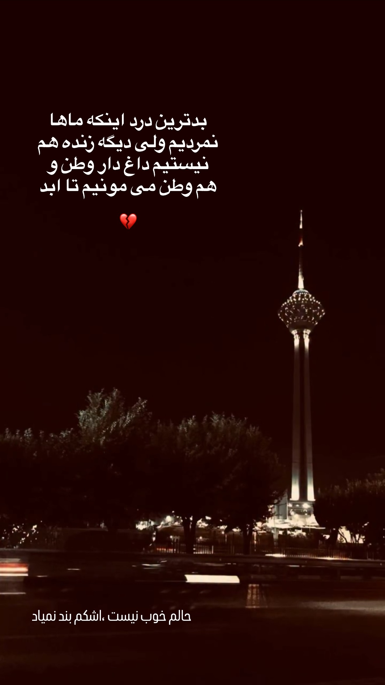  جدید ترین استوری اینستاگرام مامی آزاده