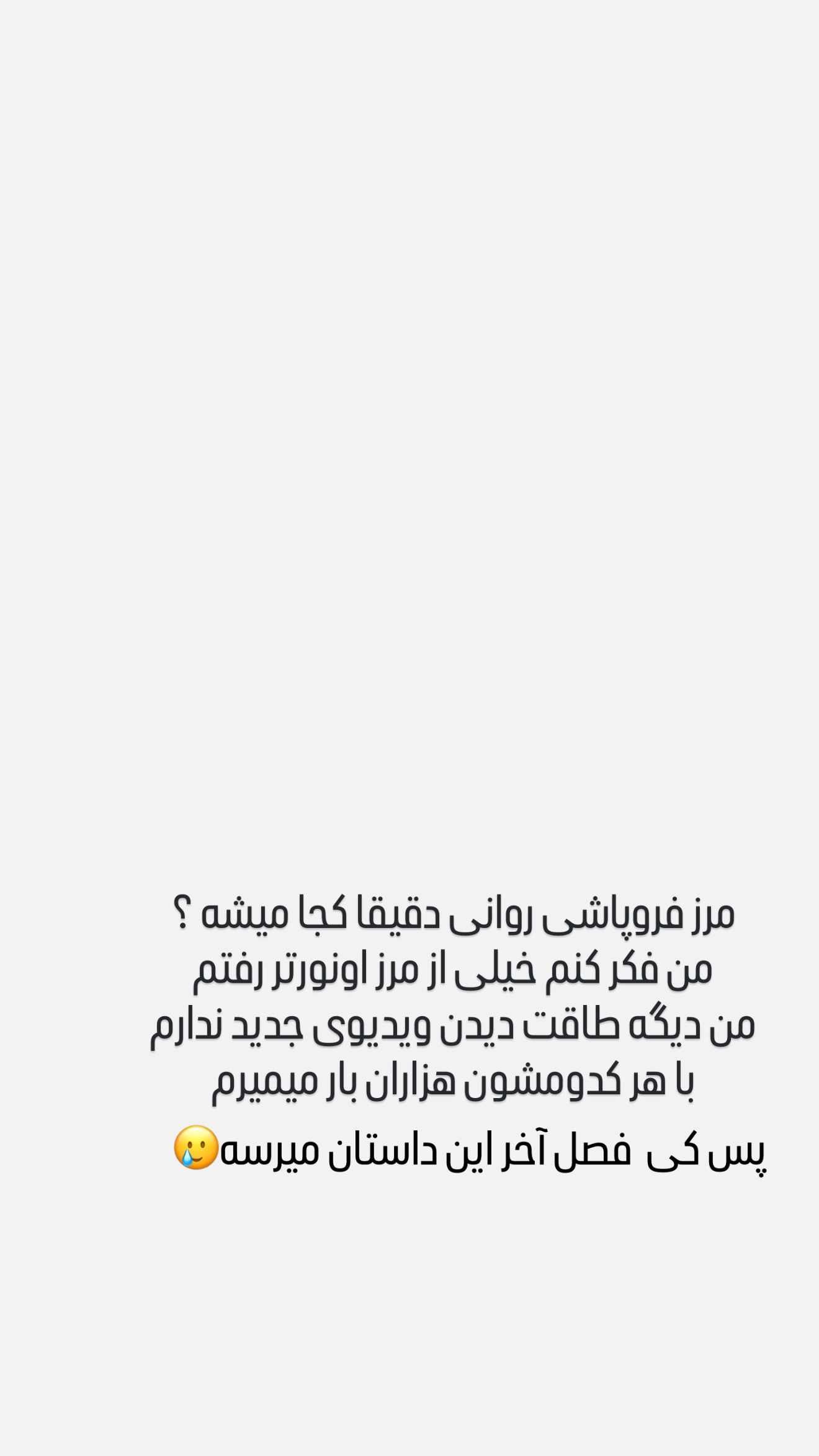  جدید ترین استوری اینستاگرام مامی آزاده