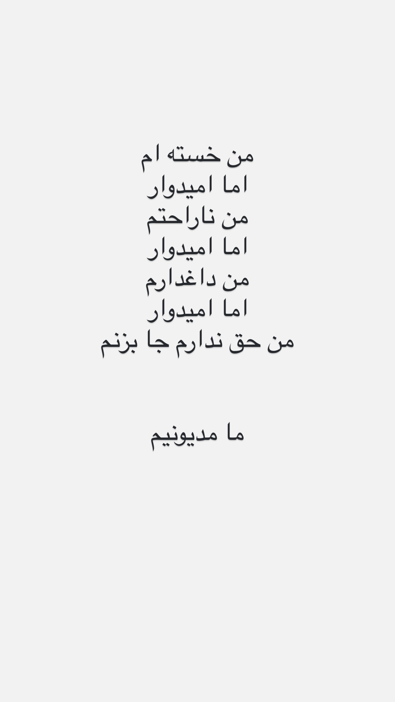  جدید ترین استوری اینستاگرام مامی آزاده