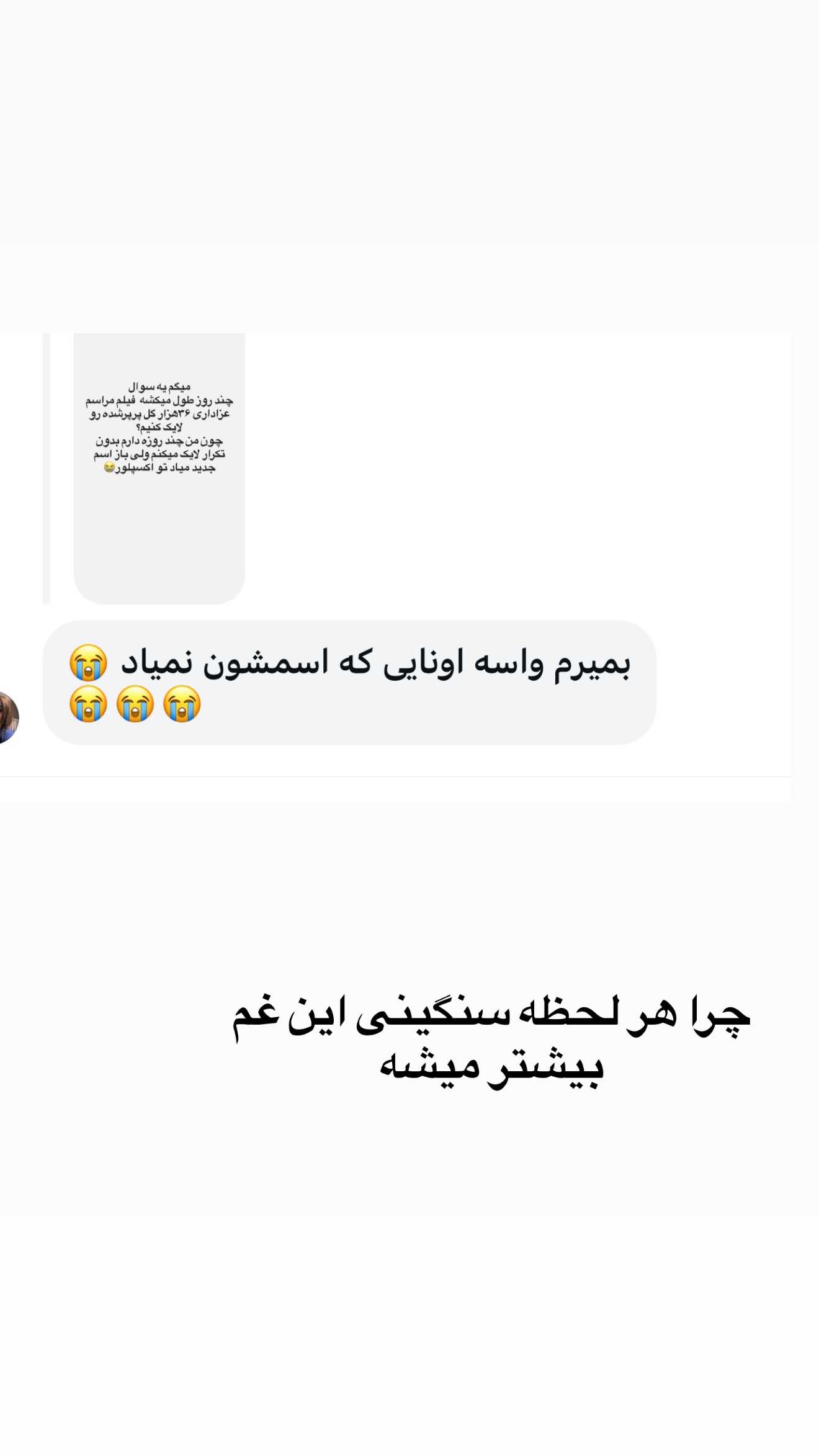  جدید ترین استوری اینستاگرام مامی آزاده