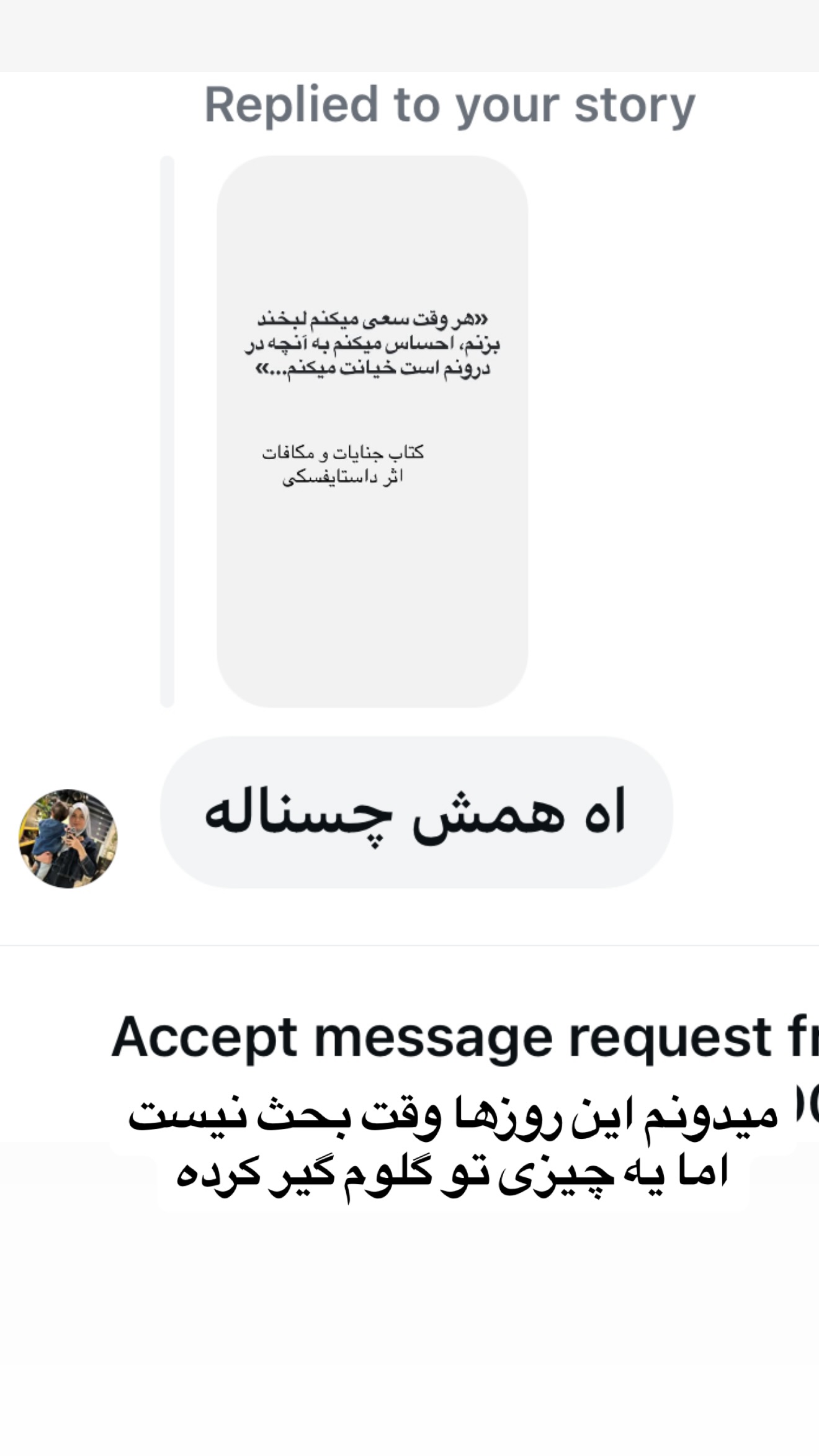  جدید ترین استوری اینستاگرام مامی آزاده