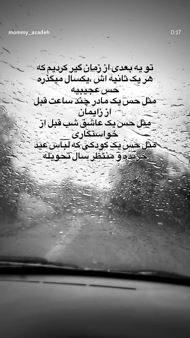  جدید ترین استوری اینستاگرام مامی آزاده