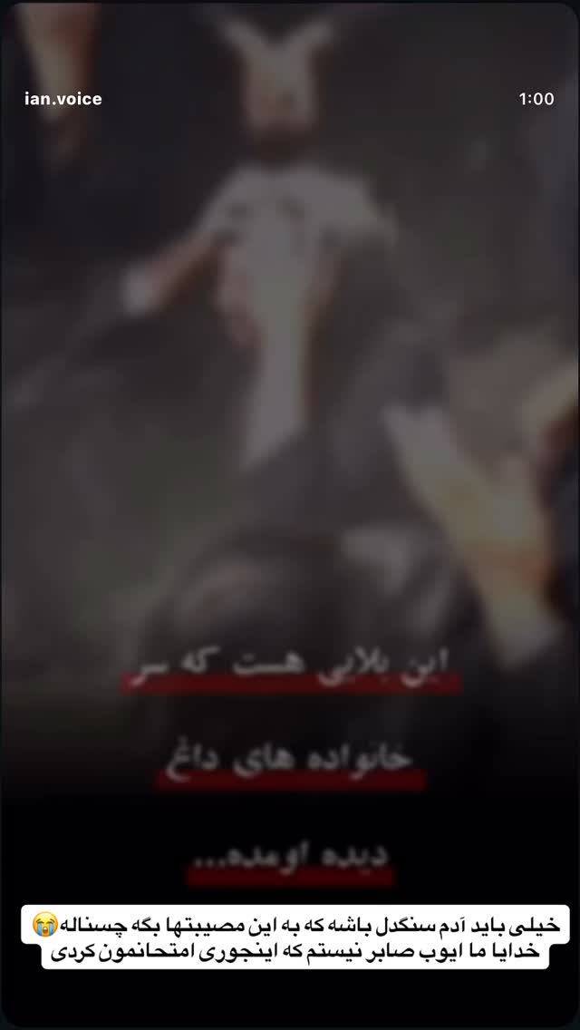  جدید ترین استوری اینستاگرام مامی آزاده