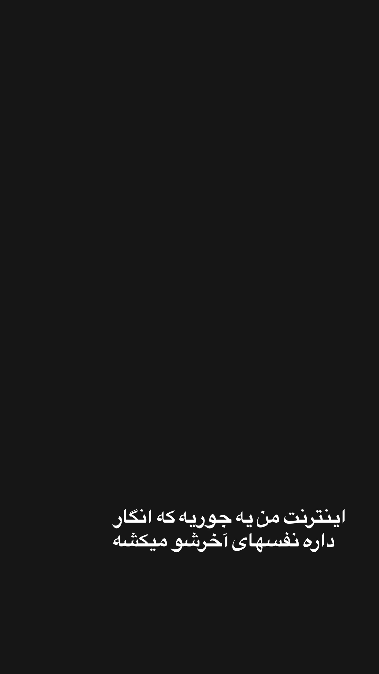  جدید ترین استوری اینستاگرام مامی آزاده
