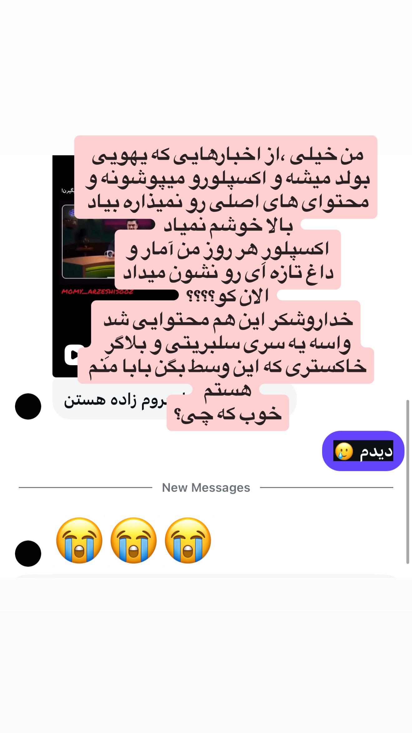  جدید ترین استوری اینستاگرام مامی آزاده