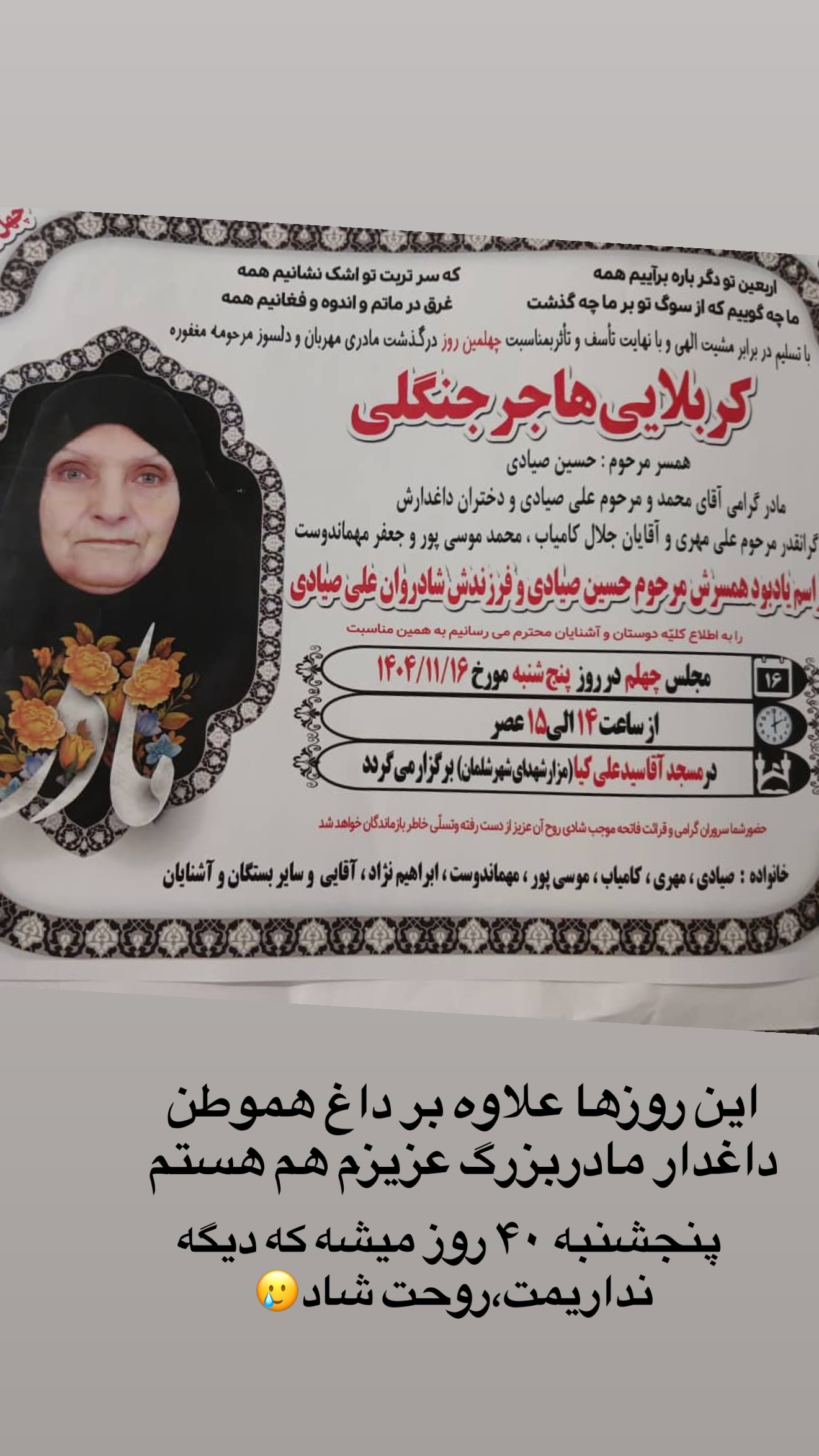  جدید ترین استوری اینستاگرام مامی آزاده