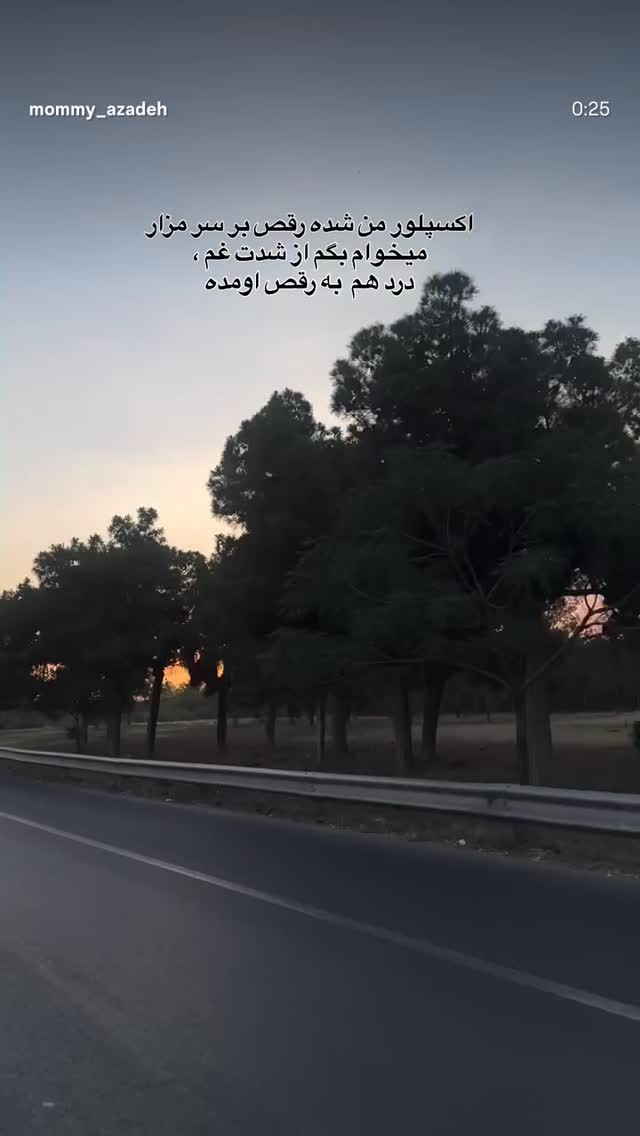  جدید ترین استوری اینستاگرام مامی آزاده