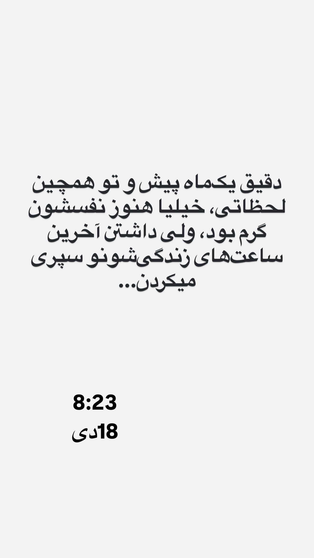  جدید ترین استوری اینستاگرام مامی آزاده