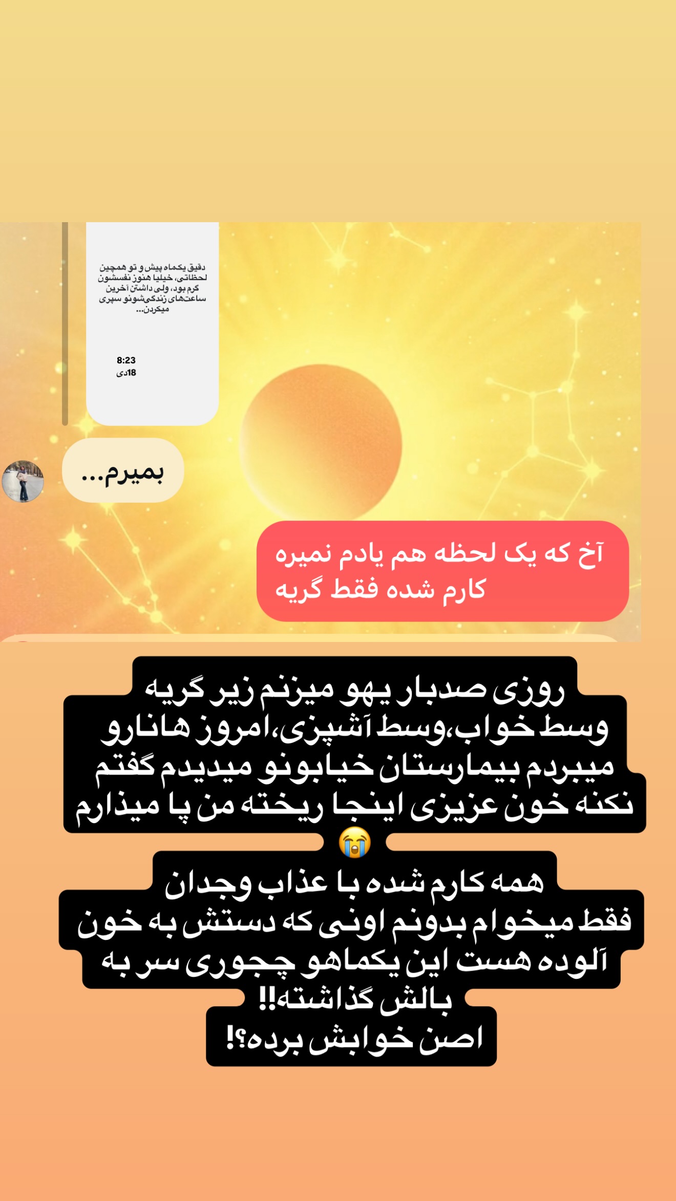  جدید ترین استوری اینستاگرام مامی آزاده