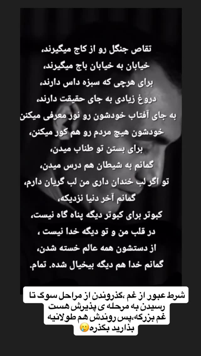  جدید ترین استوری اینستاگرام مامی آزاده