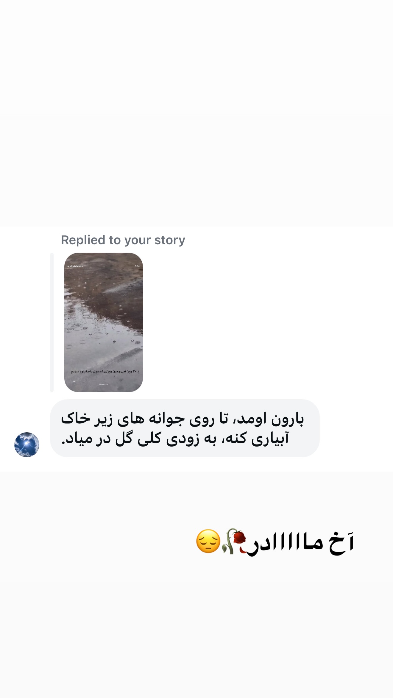 جدید ترین استوری اینستاگرام مامی آزاده