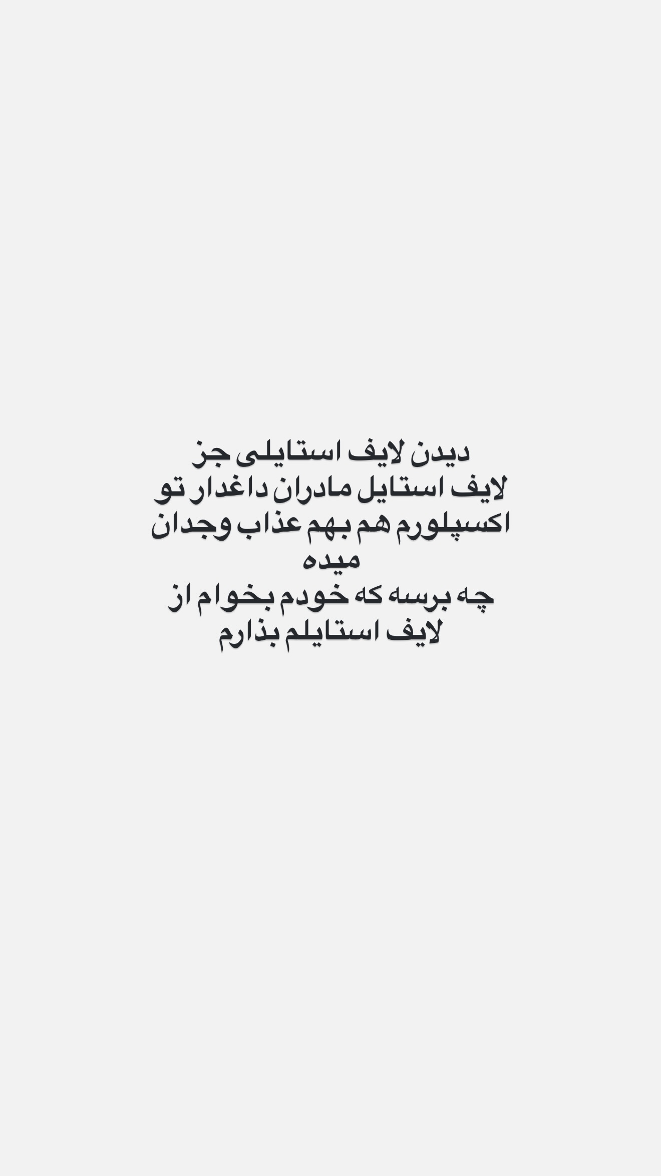  جدید ترین استوری اینستاگرام مامی آزاده