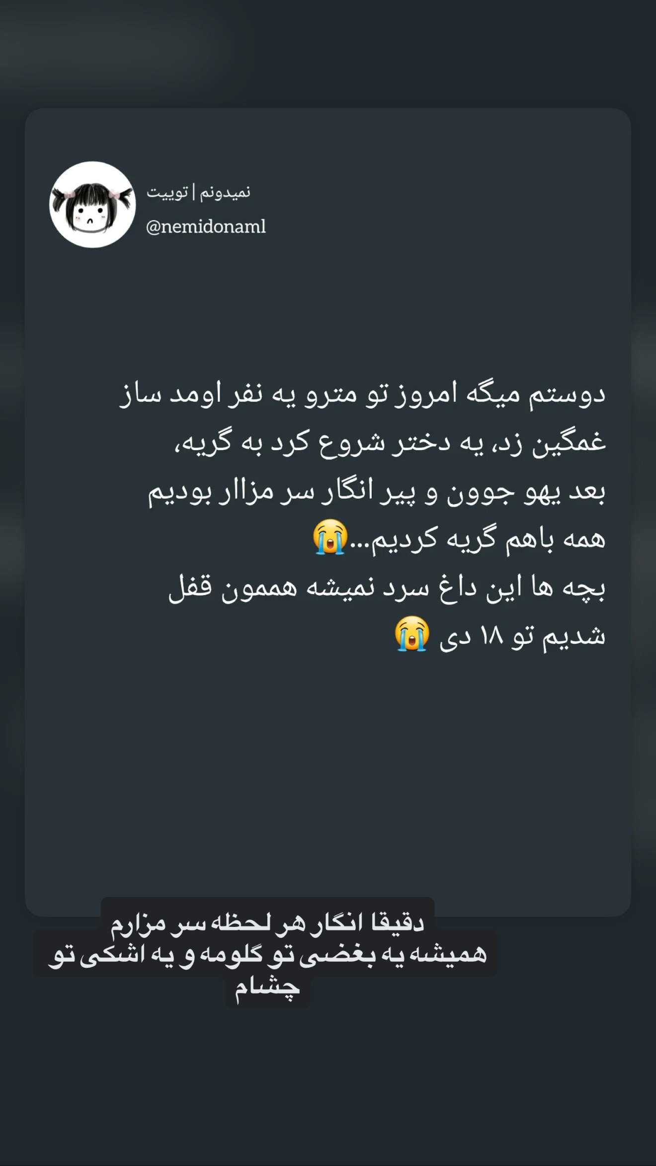  جدید ترین استوری اینستاگرام مامی آزاده