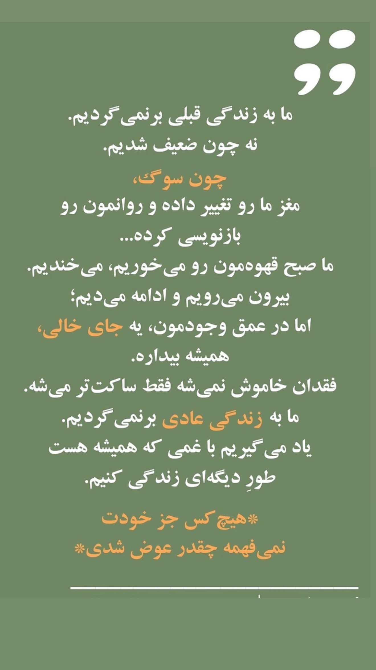  جدید ترین استوری اینستاگرام مامی آزاده