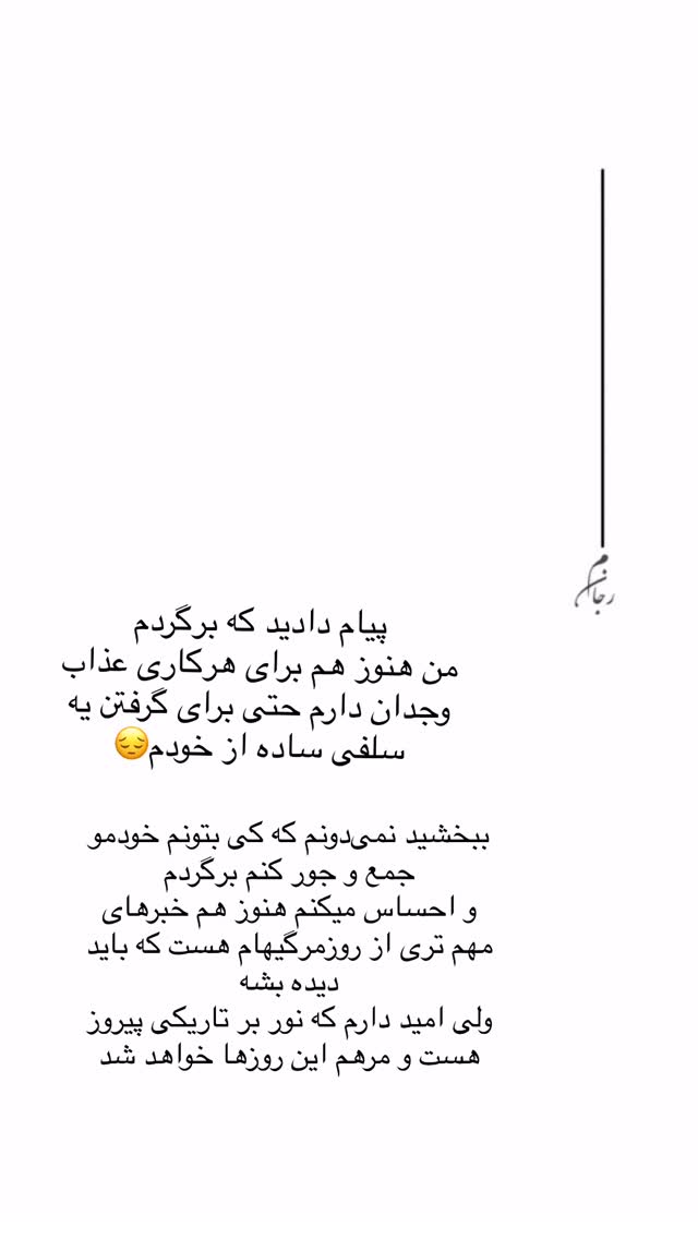  جدید ترین استوری اینستاگرام مامی آزاده