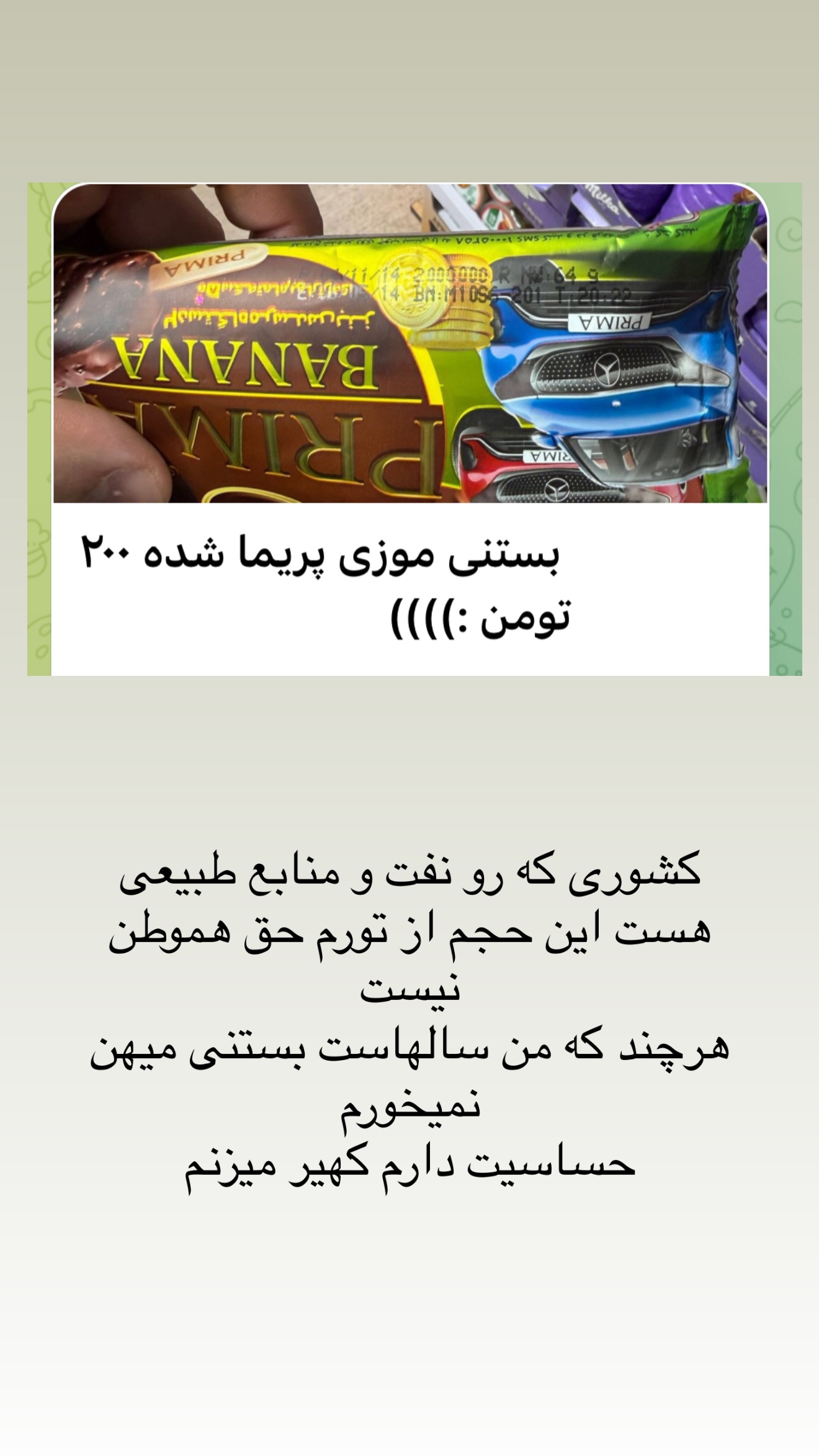  جدید ترین استوری اینستاگرام مامی آزاده
