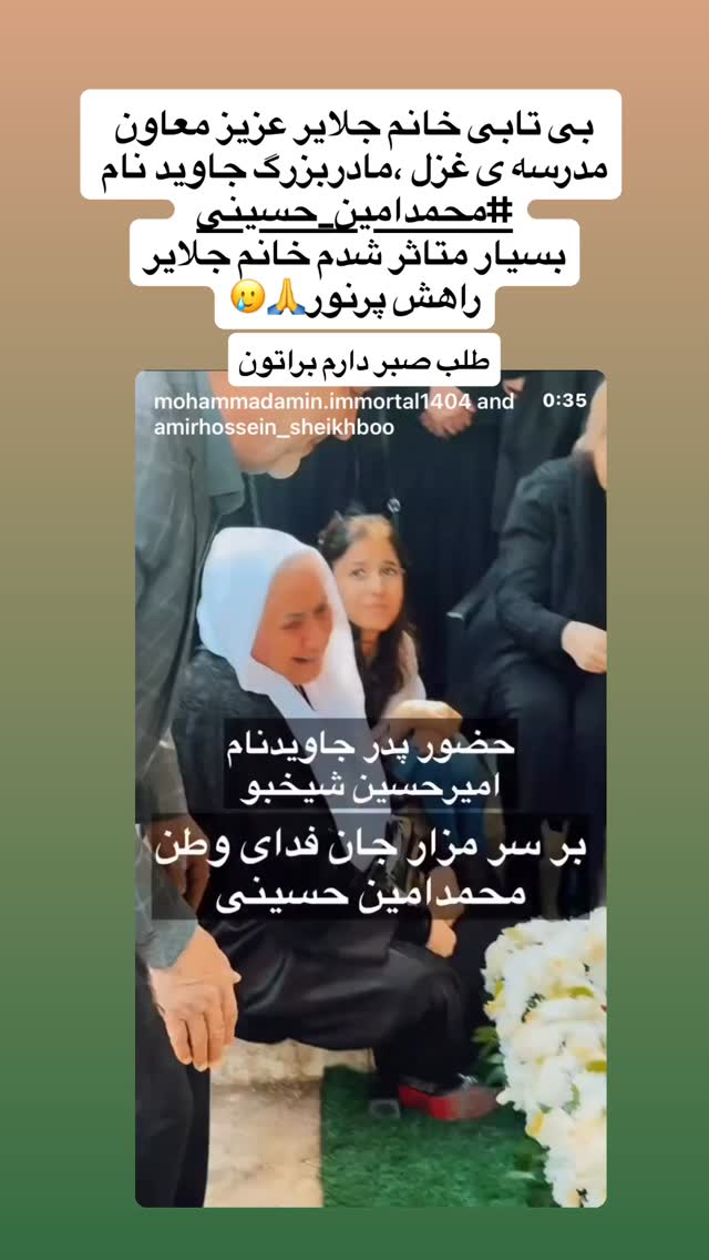  جدید ترین استوری اینستاگرام مامی آزاده