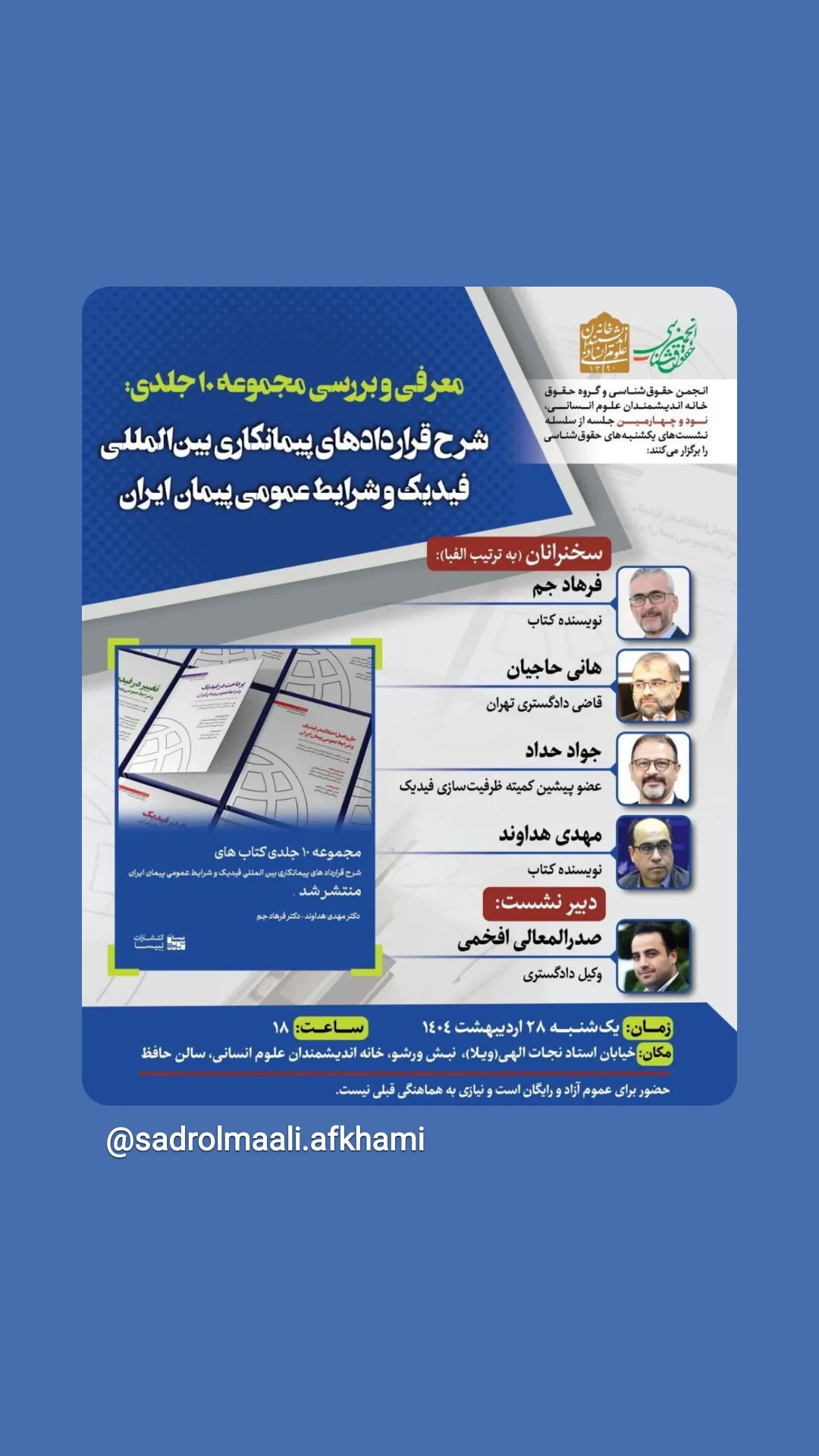  جدید ترین استوری اینستاگرام مونا افخمی
