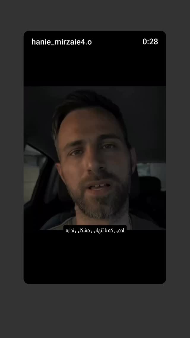  جدید ترین استوری اینستاگرام مونا افخمی
