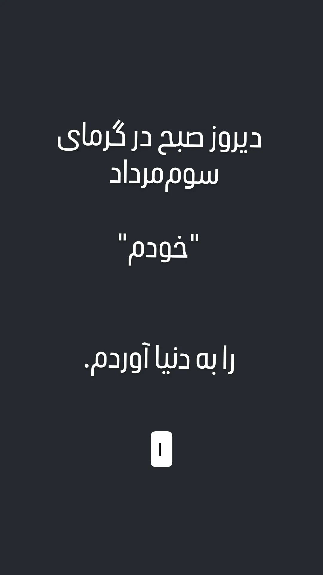  جدید ترین استوری اینستاگرام مونا افخمی