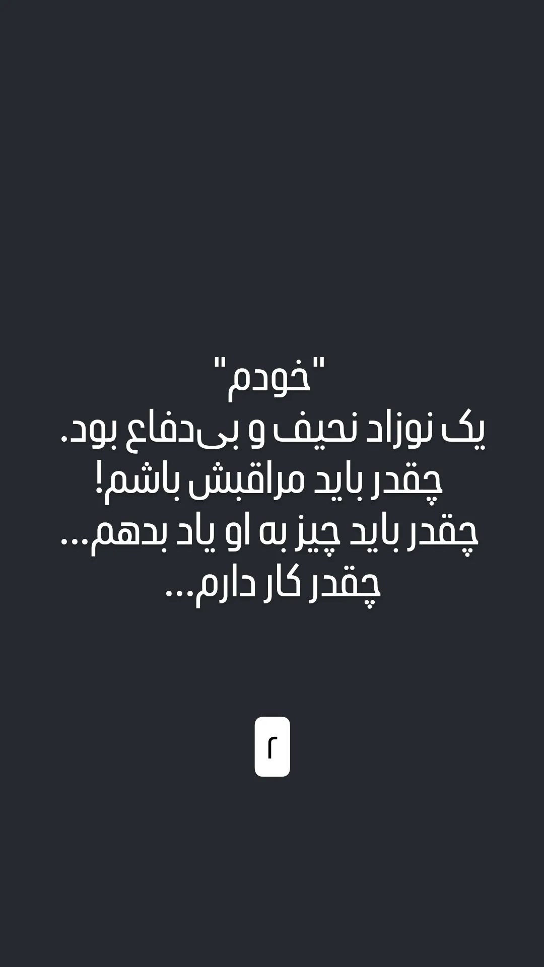  جدید ترین استوری اینستاگرام مونا افخمی