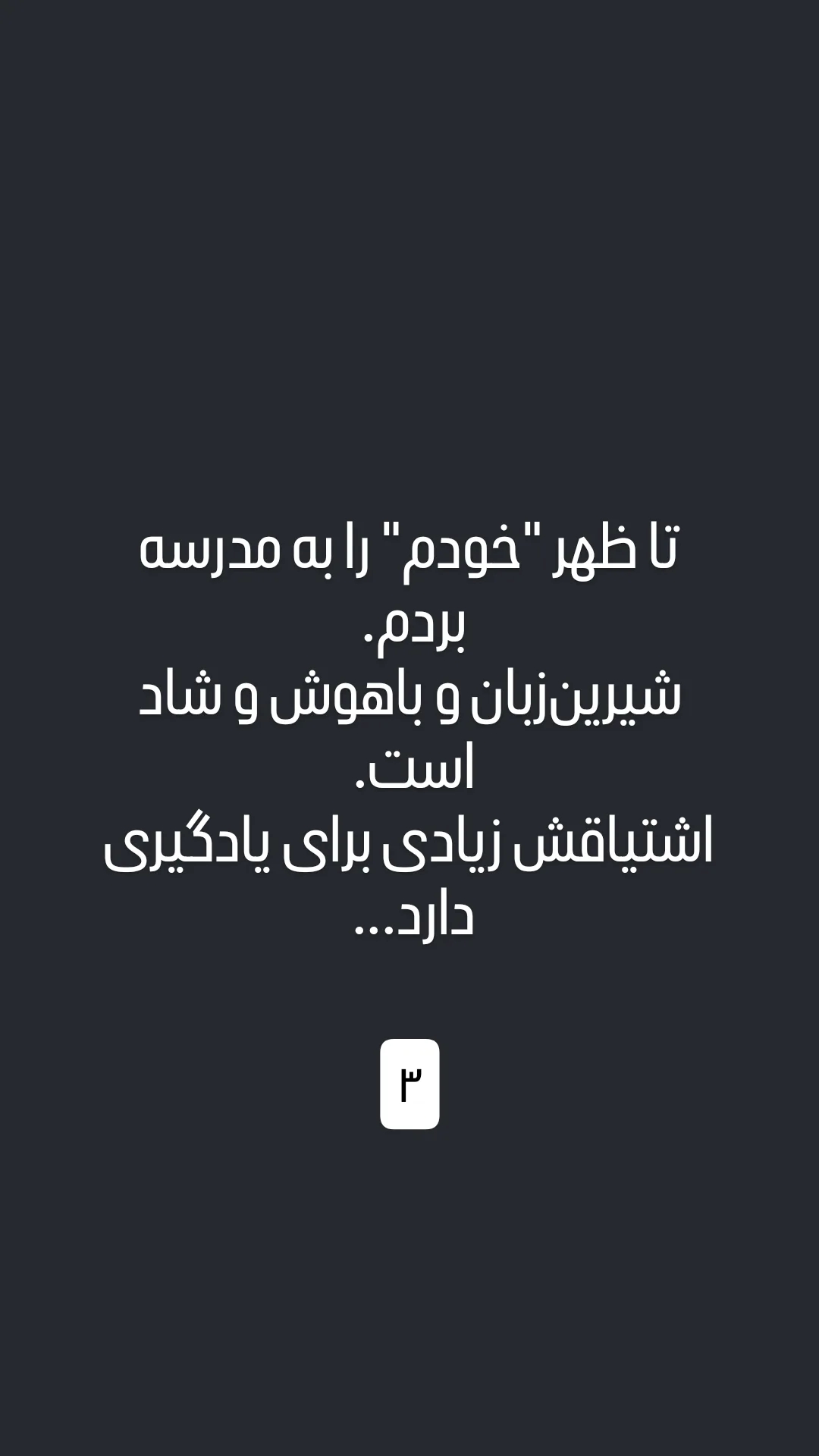  جدید ترین استوری اینستاگرام مونا افخمی