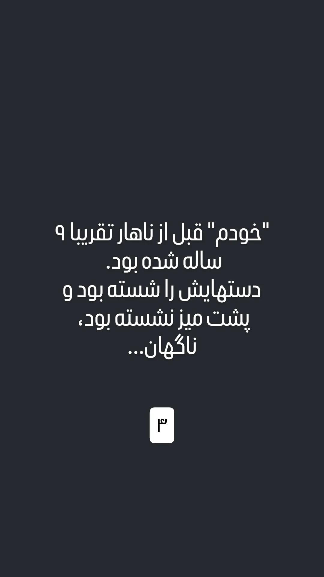  جدید ترین استوری اینستاگرام مونا افخمی