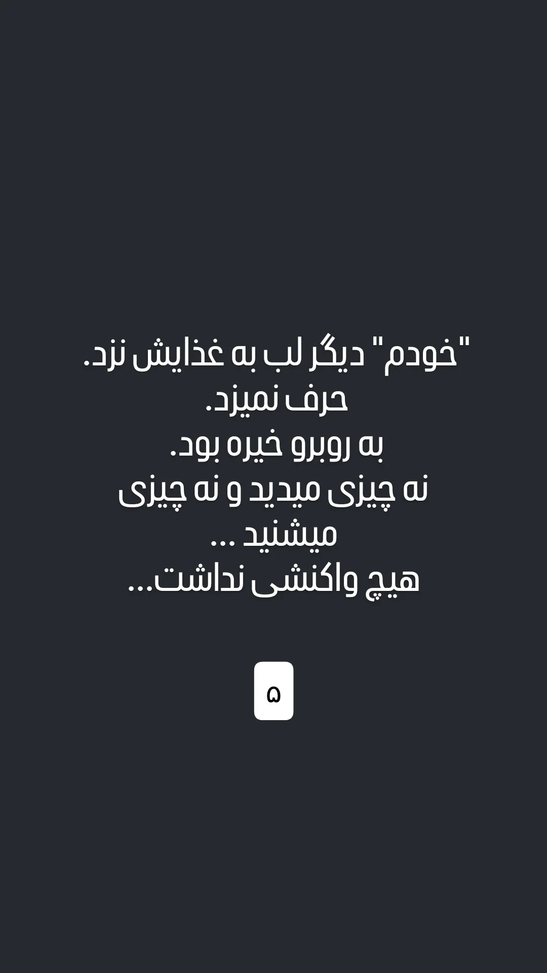  جدید ترین استوری اینستاگرام مونا افخمی
