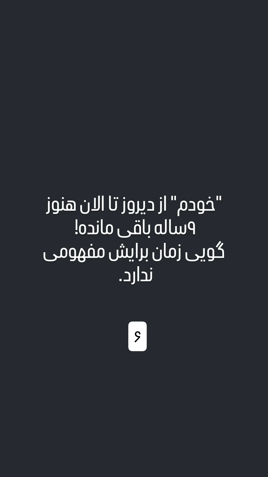  جدید ترین استوری اینستاگرام مونا افخمی