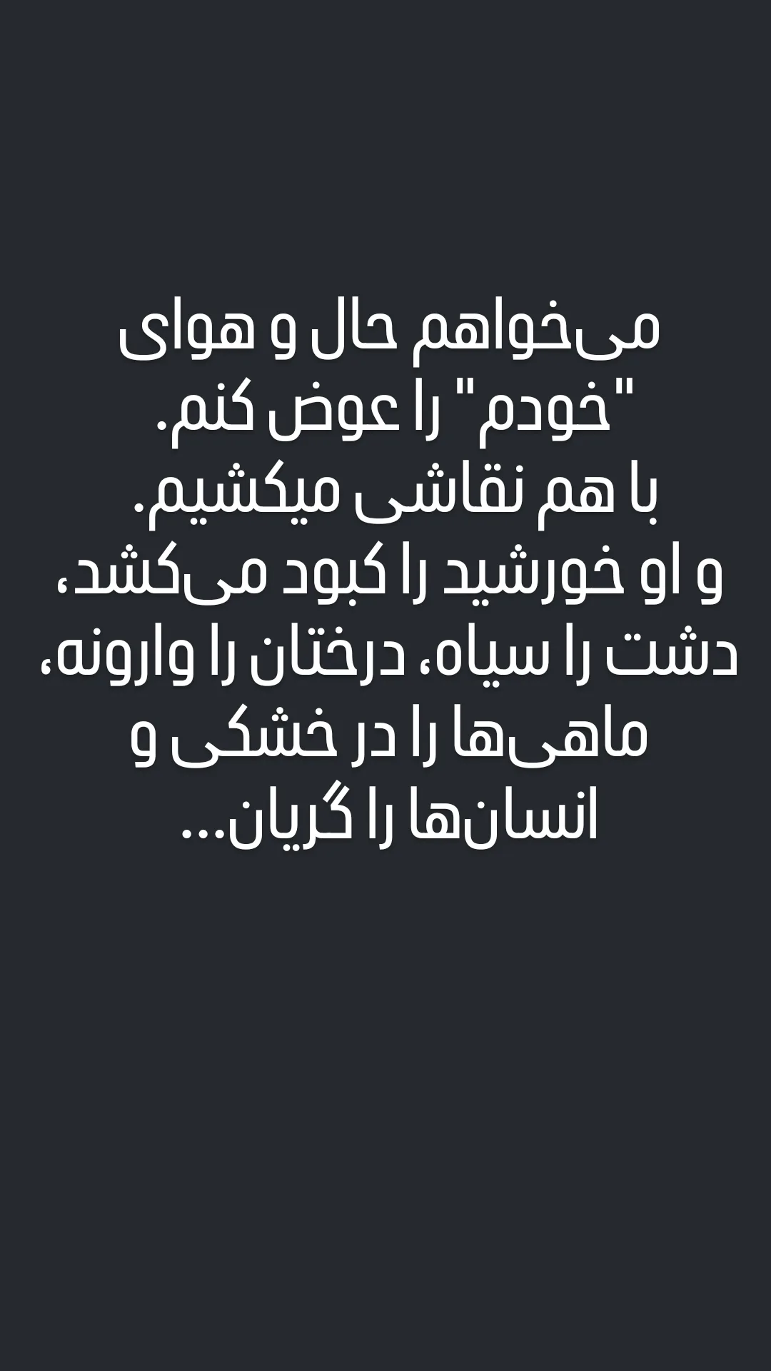  جدید ترین استوری اینستاگرام مونا افخمی