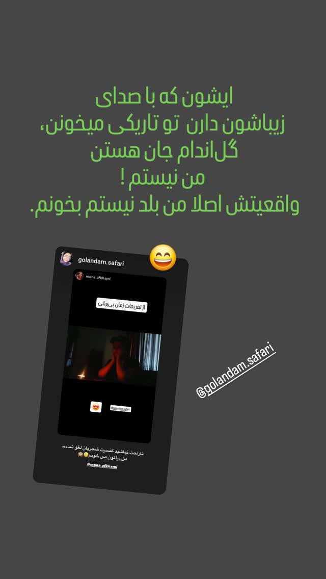  جدید ترین استوری اینستاگرام مونا افخمی