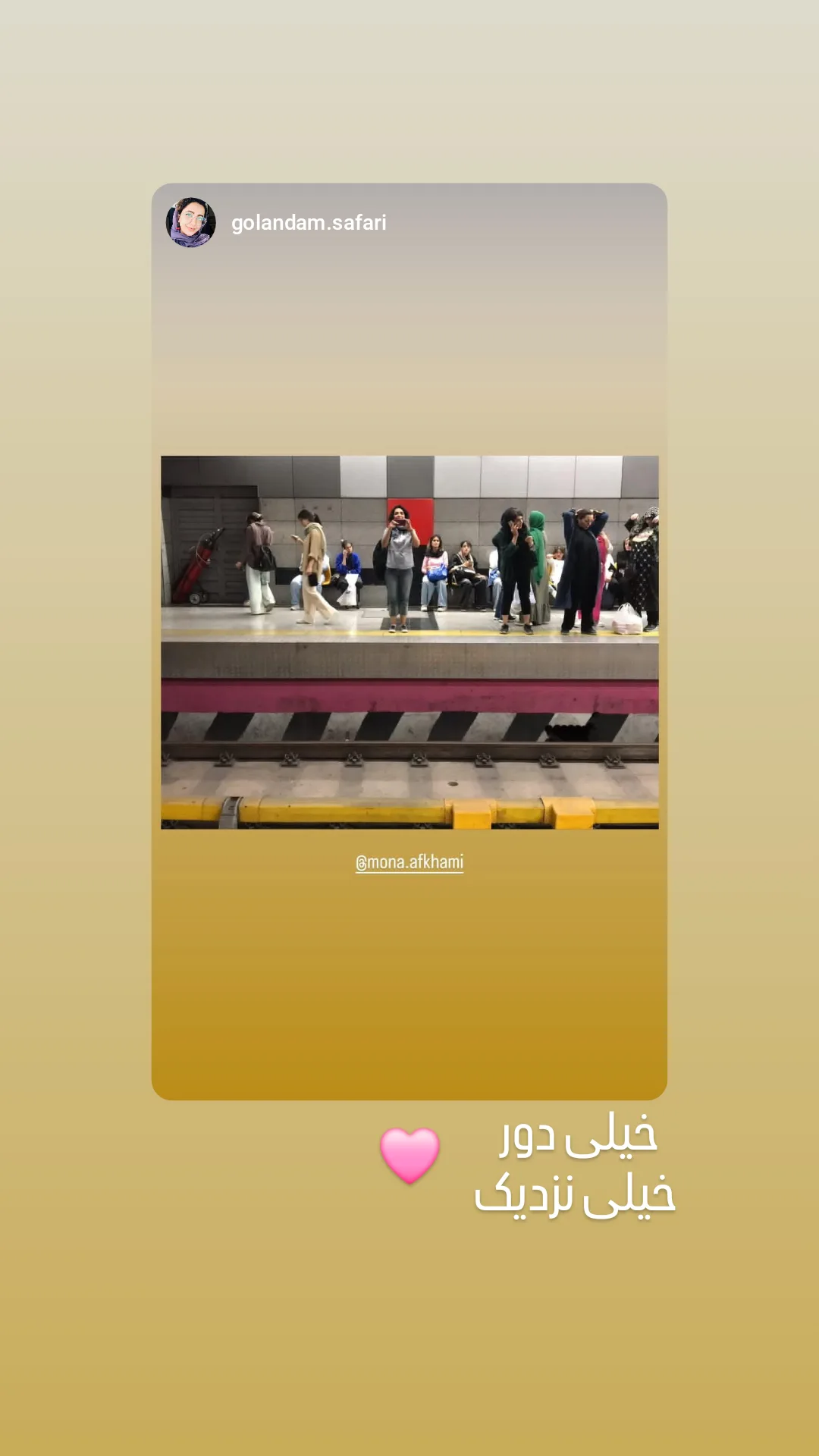  جدید ترین استوری اینستاگرام مونا افخمی