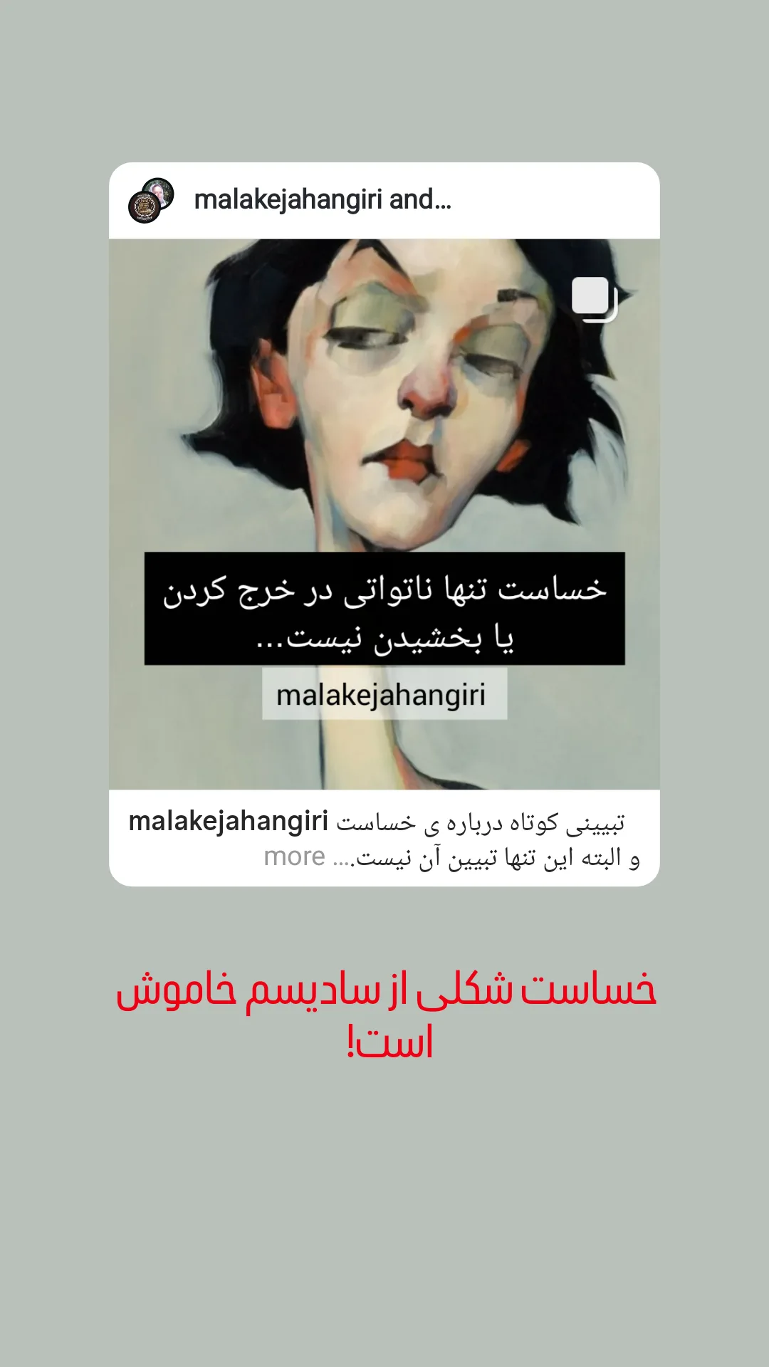  جدید ترین استوری اینستاگرام مونا افخمی