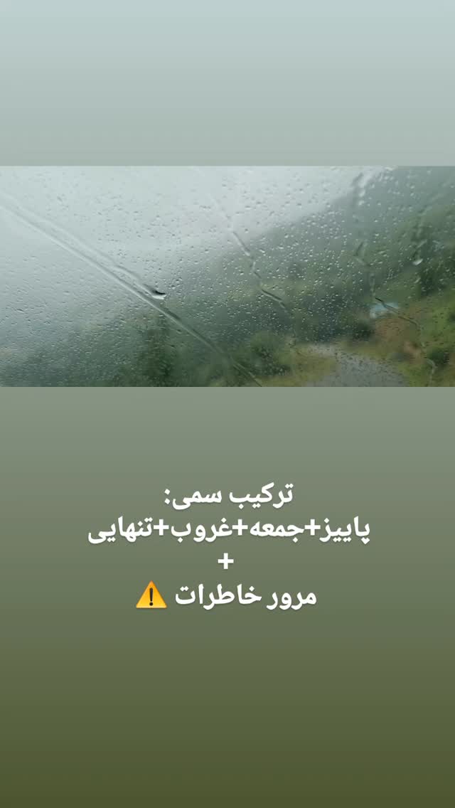  جدید ترین استوری اینستاگرام مونا افخمی