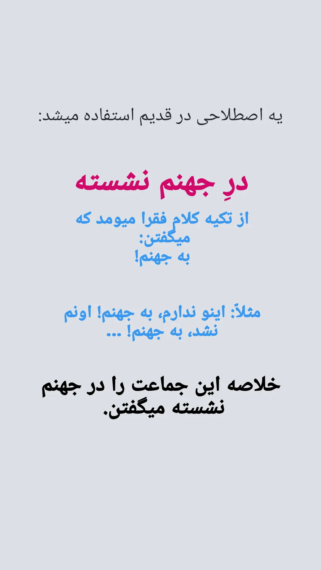  جدید ترین استوری اینستاگرام مونا افخمی